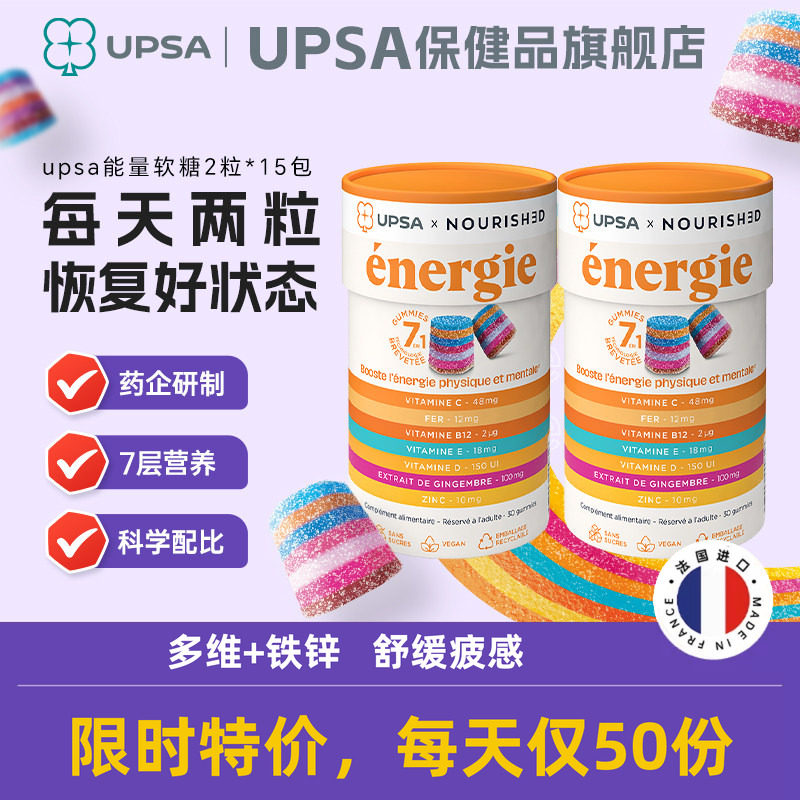 多维+铁锌，加持抵抗力