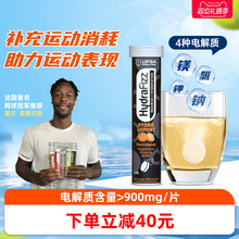 法国UPSA电解质水泡腾片饮料运动补水便携装维生素水骑行健身暴汗