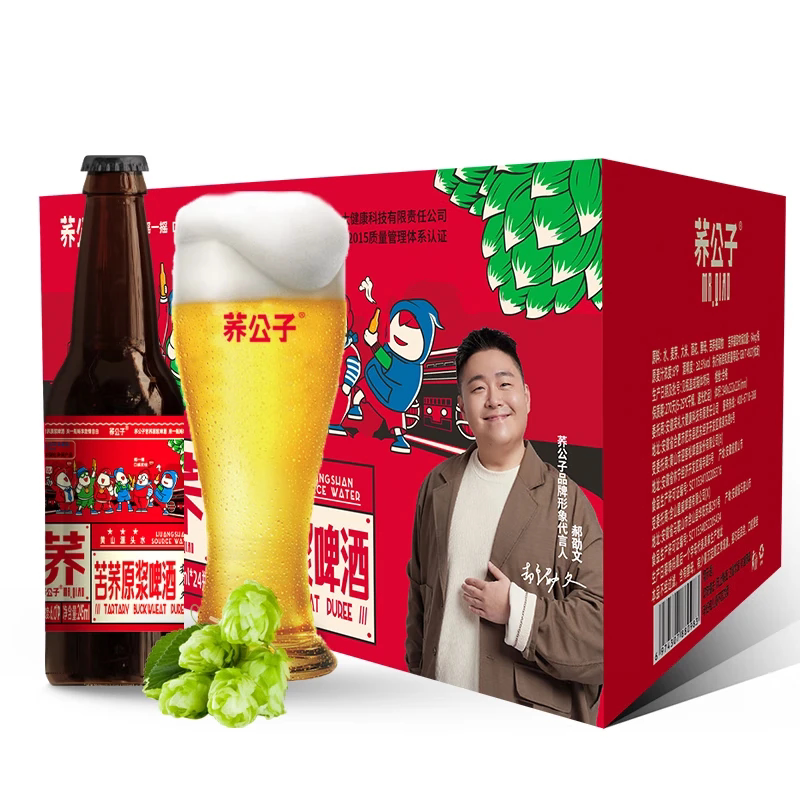 荞公子苦荞原浆啤酒扎啤 时尚小红瓶小麦精酿黄啤整箱245ml*24瓶