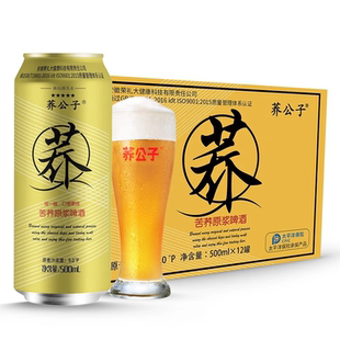 12罐 500ml 蕎公子苦蕎原漿啤酒 扎啤小麥精釀黃啤整箱裝