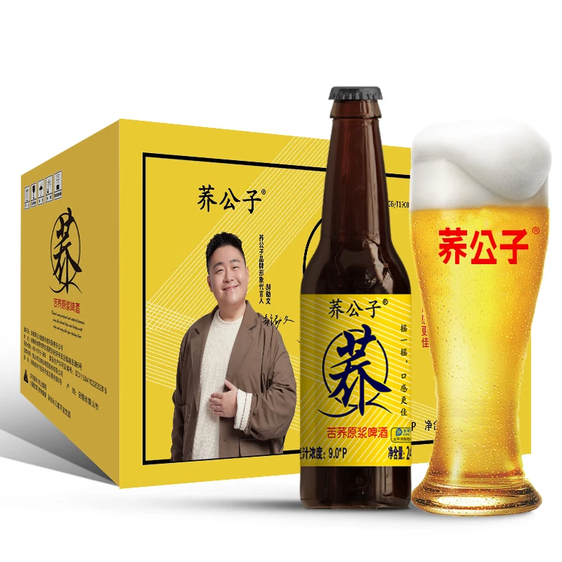 荞公子苦荞原浆啤酒 时尚小瓶扎啤小麦精酿黄啤整箱245ml*24瓶