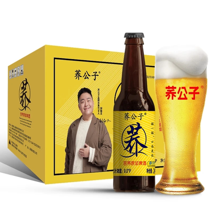 荞公子苦荞原浆啤酒 时尚小瓶扎啤小麦精酿黄啤整箱245ml*24瓶