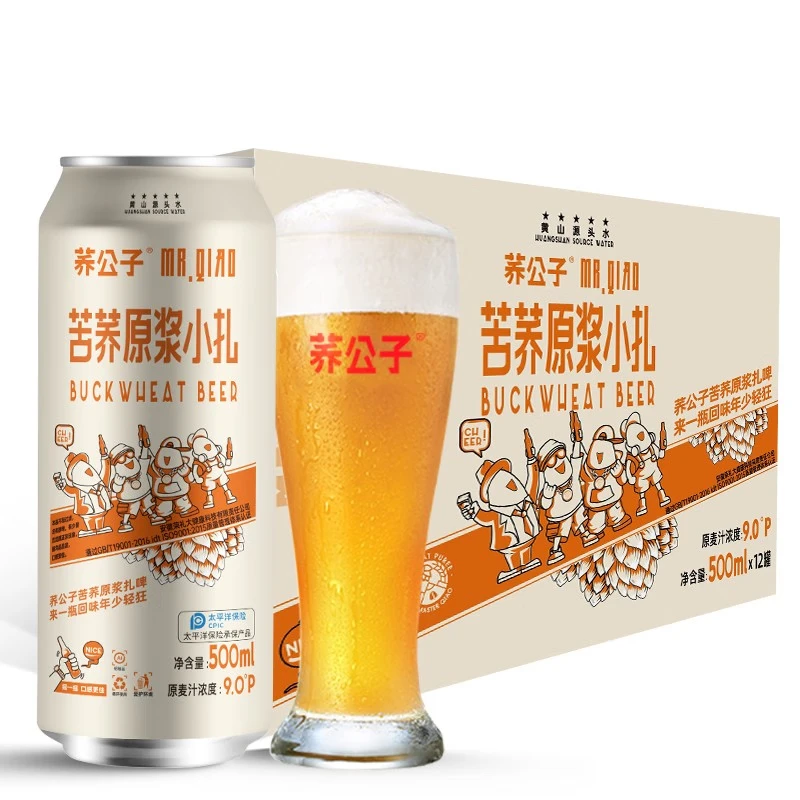 苦荞原浆小扎啤酒 精酿黄啤德国工艺全麦扎啤整箱装 500ml*12罐