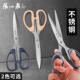 张小泉剪刀办公家用不锈钢大中小号圆头手工剪纸线头裁缝剪子正品
