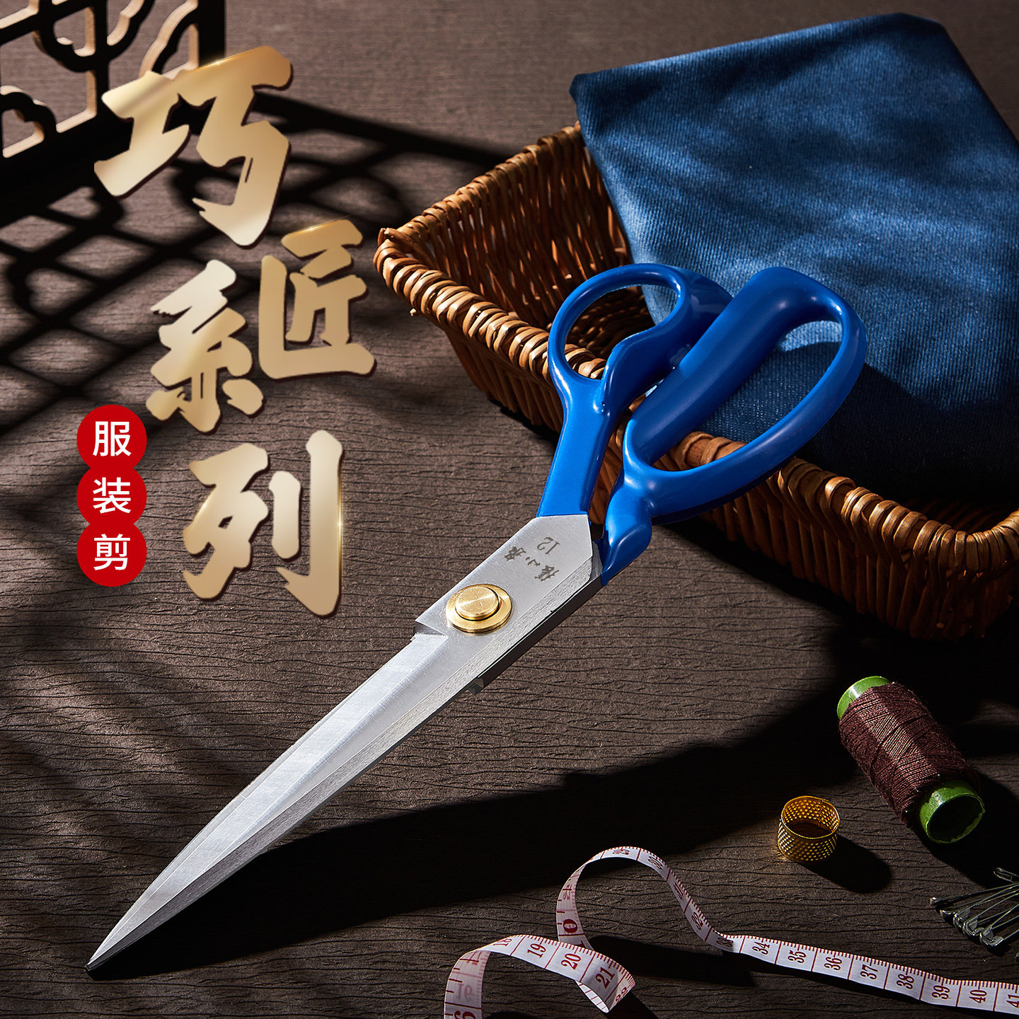 张小泉镀钛高硬度锋利裁缝剪刀