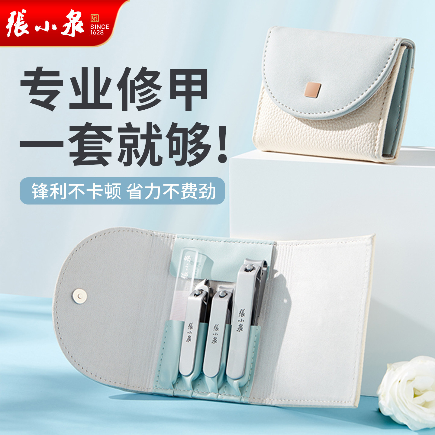 张小泉修甲套装家用不锈钢指甲钳