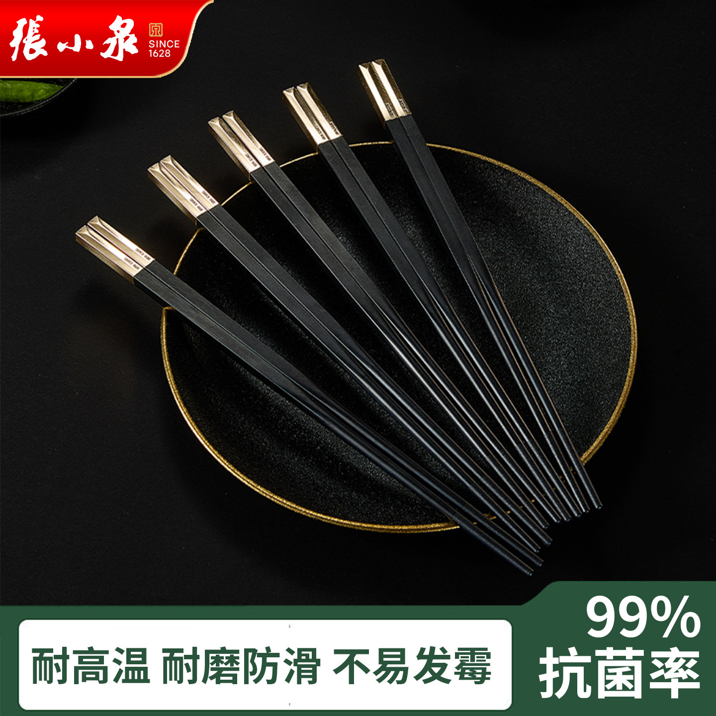 张小泉筷子家用高档合金快高级品牌正品抗菌防高颜值霉新款耐高温