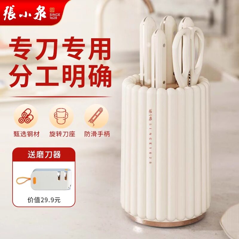 张小泉刀具套装厨房不锈钢菜刀家用砍骨切片刀切菜剪刀全套厨具