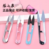 张小泉剪线头小剪刀U型弹簧小纱沙剪刀毛衣针线缝纫衣服装 厂专用