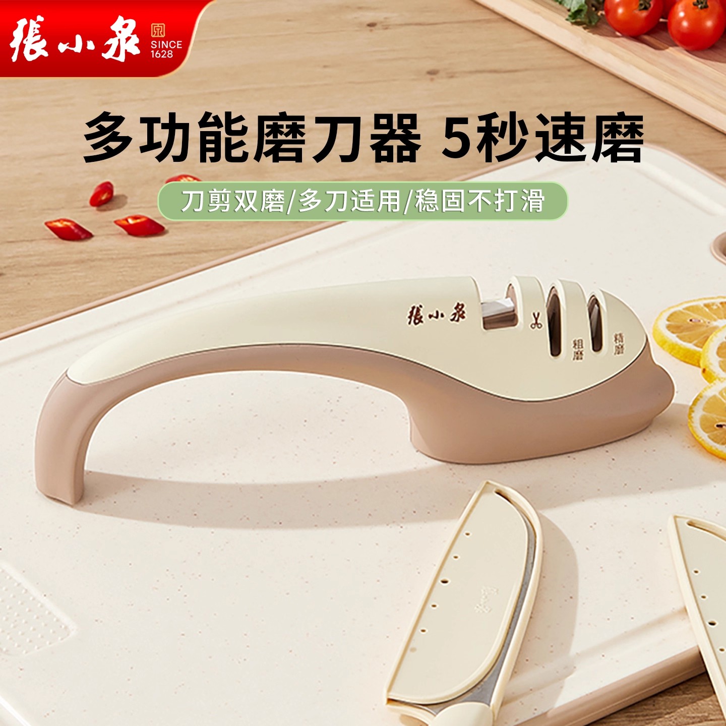 张小泉磨刀神器家用厨师房专用菜刀剪刀快速磨刀石钢棒金刚砂定角
