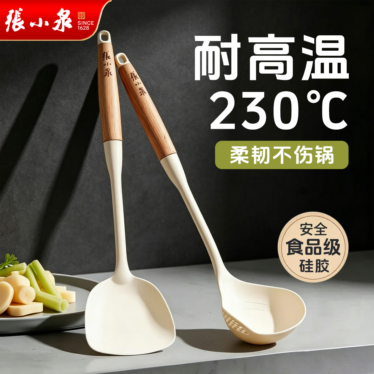 张小泉硅胶锅铲子炒菜家用炒勺不粘锅食品专用木柄把级耐高温厨具