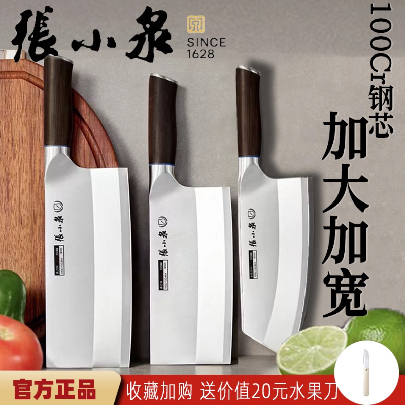 张小泉菜刀家用锋利正品高档菜刀