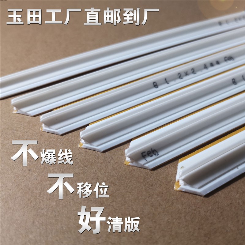 玉田压痕条 速装压痕模 暗线条 自B动模切 印刷耗材 压痕线 暗压