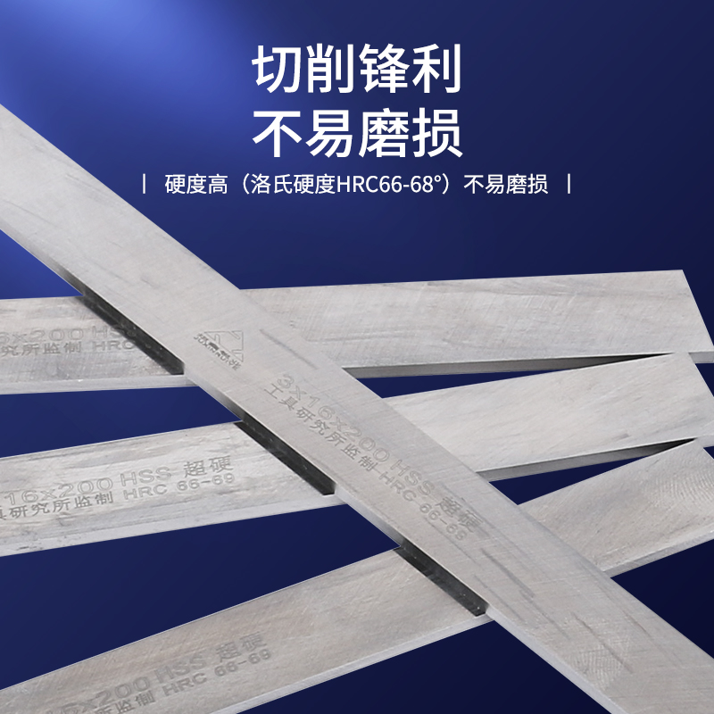 白钢刀白钢条锋钢刀n条白钢刀片刀胚刀料超硬高速钢车刀非标定制