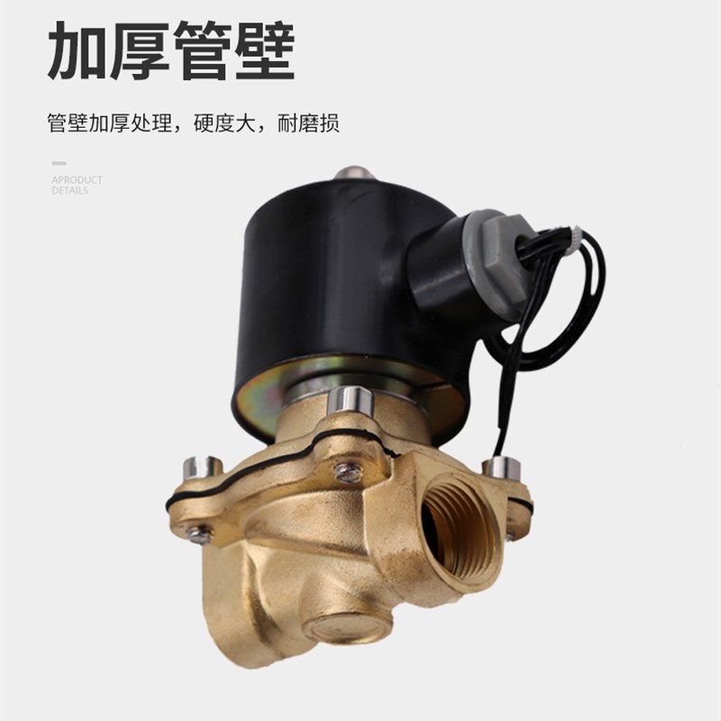 常闭电磁阀2W025-08 2W040-1A0 2W160-1水阀气阀2分3分4分6分1寸