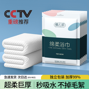 一次性浴巾旅行单独包装 压缩毛巾加大加厚酒店旅游必备用品