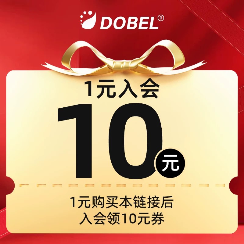 1元有价优惠券图片