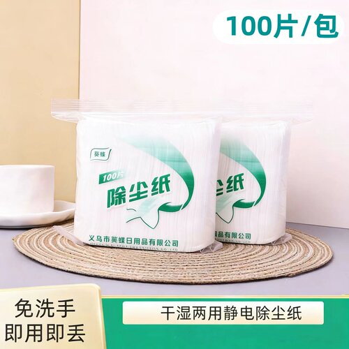 新款100片静电除尘干巾