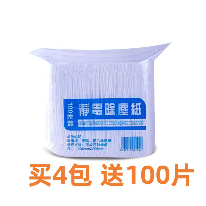 免洗家用静电除尘纸吸毛干巾纸
