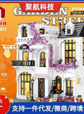 聚航86013创意街景MOC欧洲花街建筑屋子拼装模型小颗粒积木玩具