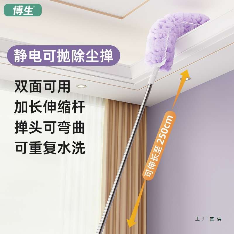高空静电除尘掸除尘扫灰家用可伸缩鸡毛掸子扫天花板灰尘