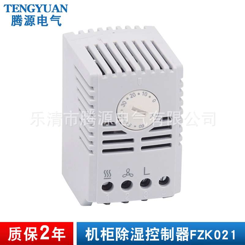 FZK021机柜除湿控制器 导轨式温控开关 小型温控器0-60℃