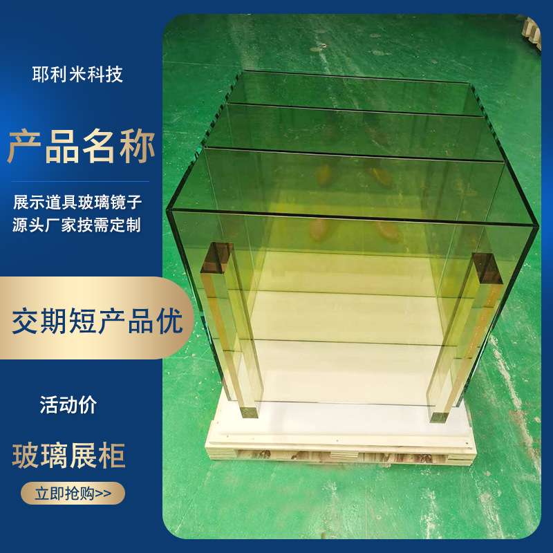 钢化玻璃CNC加工展示道具玻璃展柜 仪器设备玻璃渐变高温炫彩玻璃