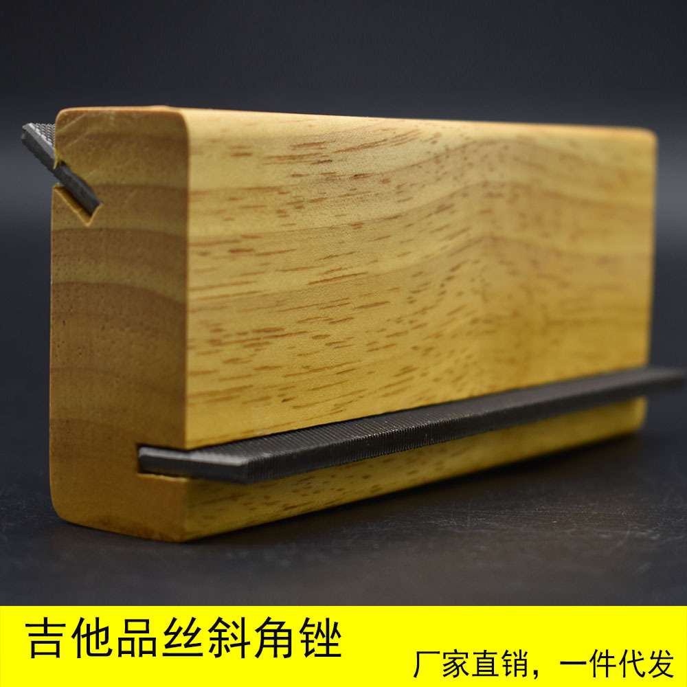 2合1吉他品丝枫木斜角锉35° 90°两用高碳钢边缘倒角锉维修工具