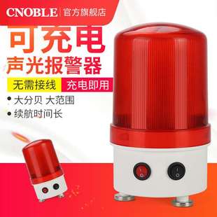 声光报警器指示灯LED旋转爆闪磁铁车载闪烁灯信号灯警示灯 充电式
