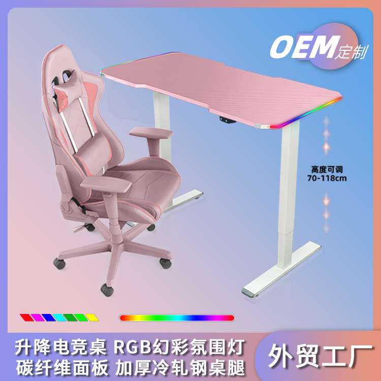 定制白色办公电动升降桌站立式碳纤维高度可调LED升降电脑电电竞