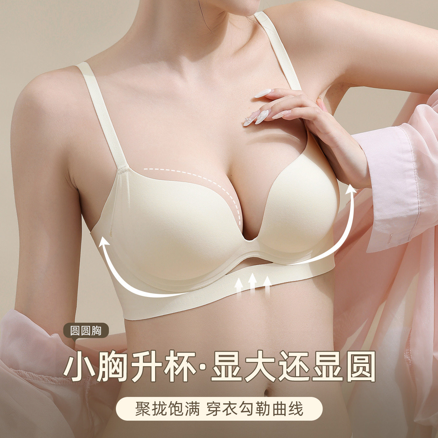 内外漫无痕内衣女小胸聚拢显大