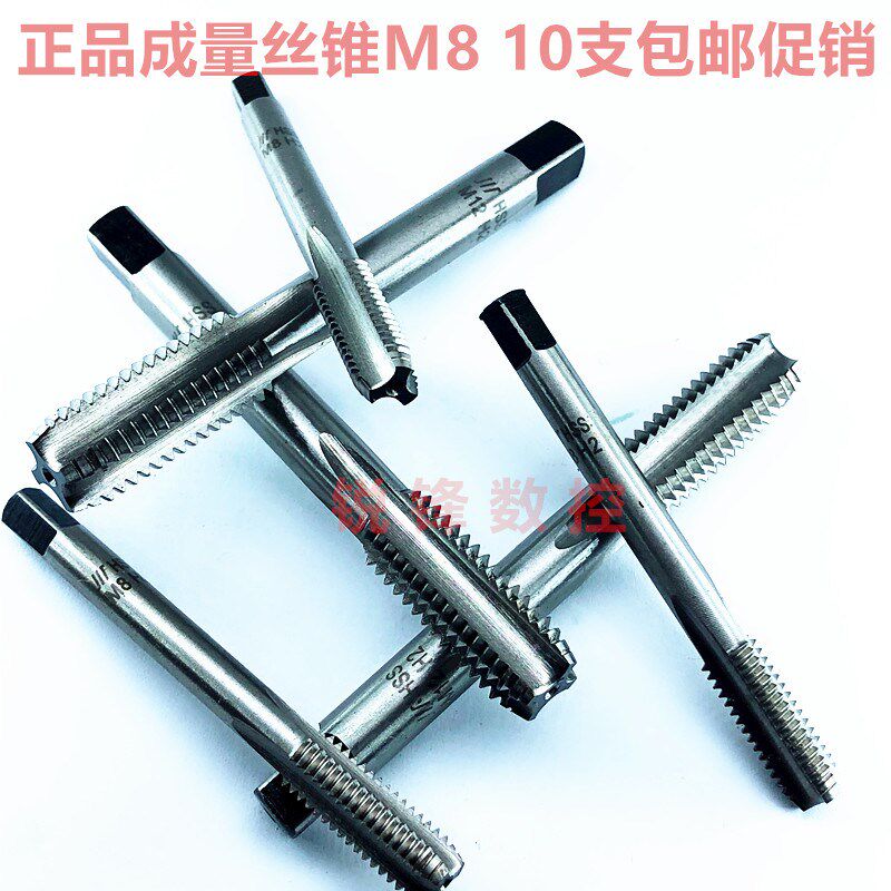 成量直槽底锥机用丝锥丝攻 M6 8 10 12 G14 16 18 20 24 30