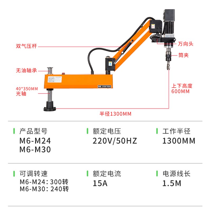 智能数控钻孔f攻丝机M6-M24/30/36摇臂万向电动攻牙机全自动丝攻