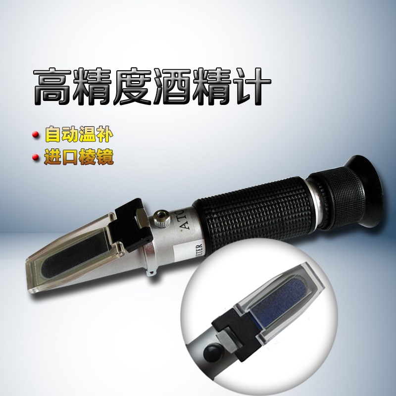 酿造葡萄酒原汁糖分乙醇酒厂白酒米酒糖度计甜P度含糖量浓度测试