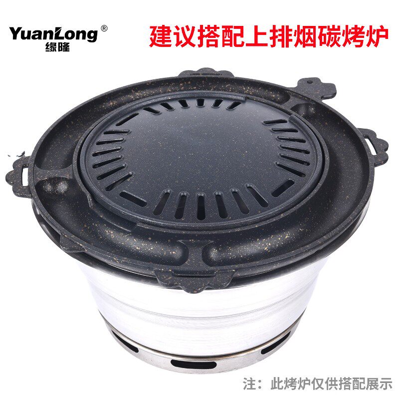 韩式烧烤盘鸡蛋糕烤盘乌龟盘圈y烤肉锅商用圆形烤肉篦子炭火烤肉
