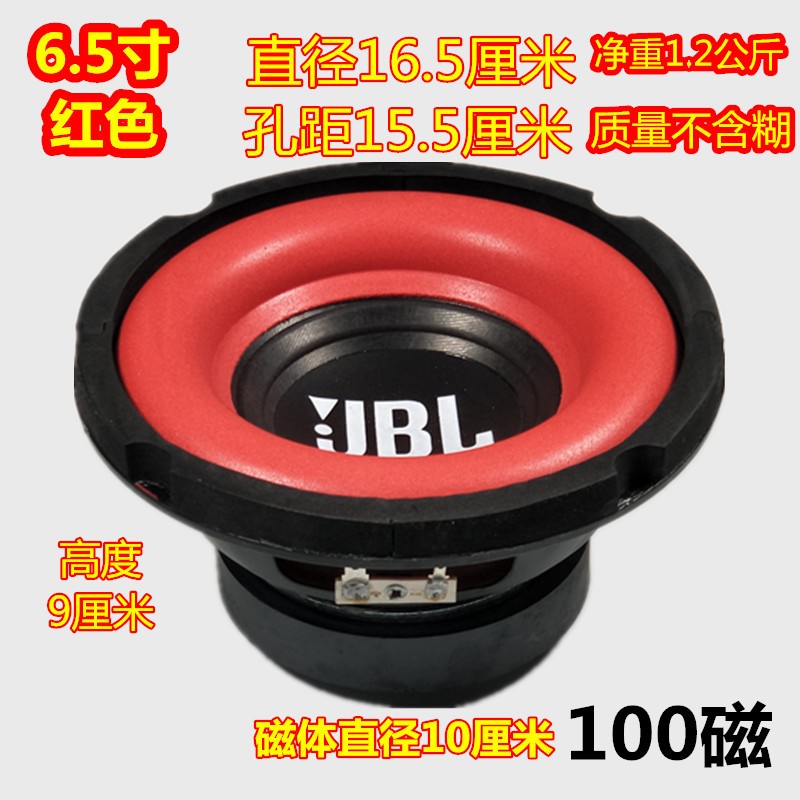 包邮6.5寸8寸10寸12寸低音喇叭 超重低音炮喇T叭音箱重低音喇叭