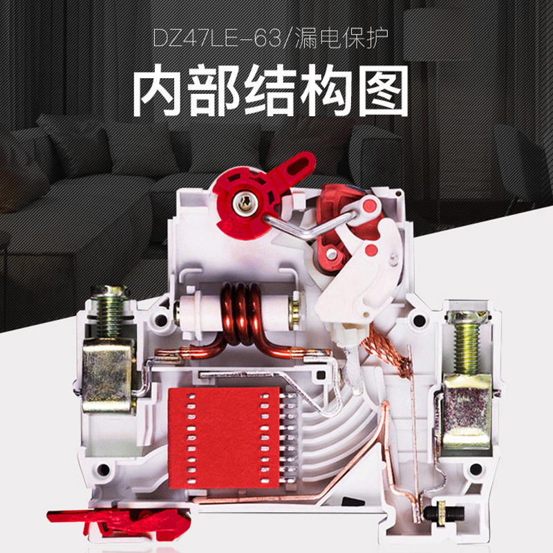 高灵敏度小d型漏电断路器保护器动作电流15mA电流2p3p1p+n家用开