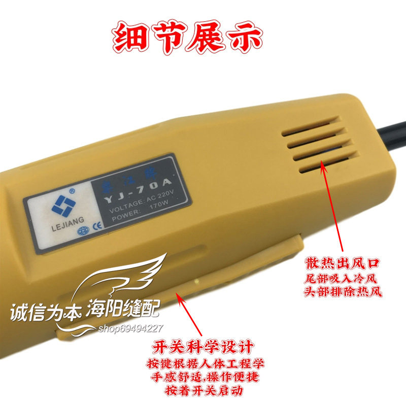 正宗乐江YJ-70A手持式电剪刀 电动E圆刀裁剪机 切布机乐江牌裁布