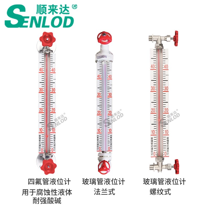 水箱玻璃管液位计带保护罩特氟龙四氟管液M位计直读式水位计防腐