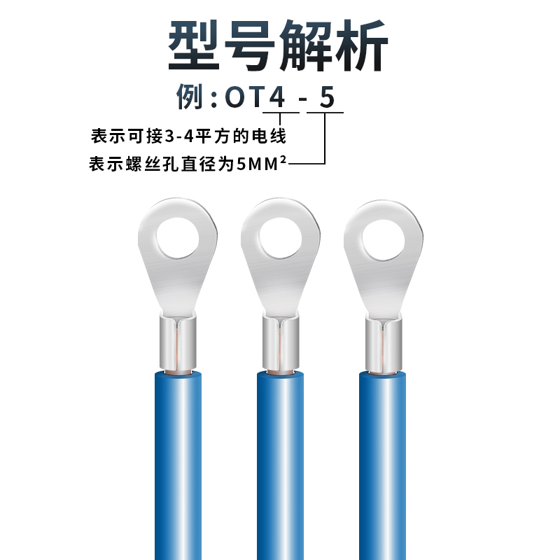 OT1-a3/4/5/6接线裸端子O型冷压快速铜线鼻子1平方线耳线插头圆形