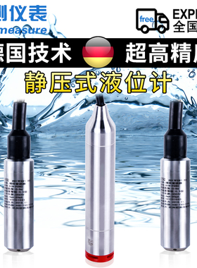 投入式液位计f传感器水位计探头水箱显示静压控制液位变送器420m