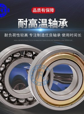 耐高温轴承970310 970311 970312 970D313 970314 970315 970316