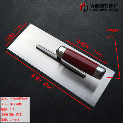 重庆泥工板铁板泥板泥抹子批灰刀刮砂灰抹泥刀加R厚型大号抹灰工