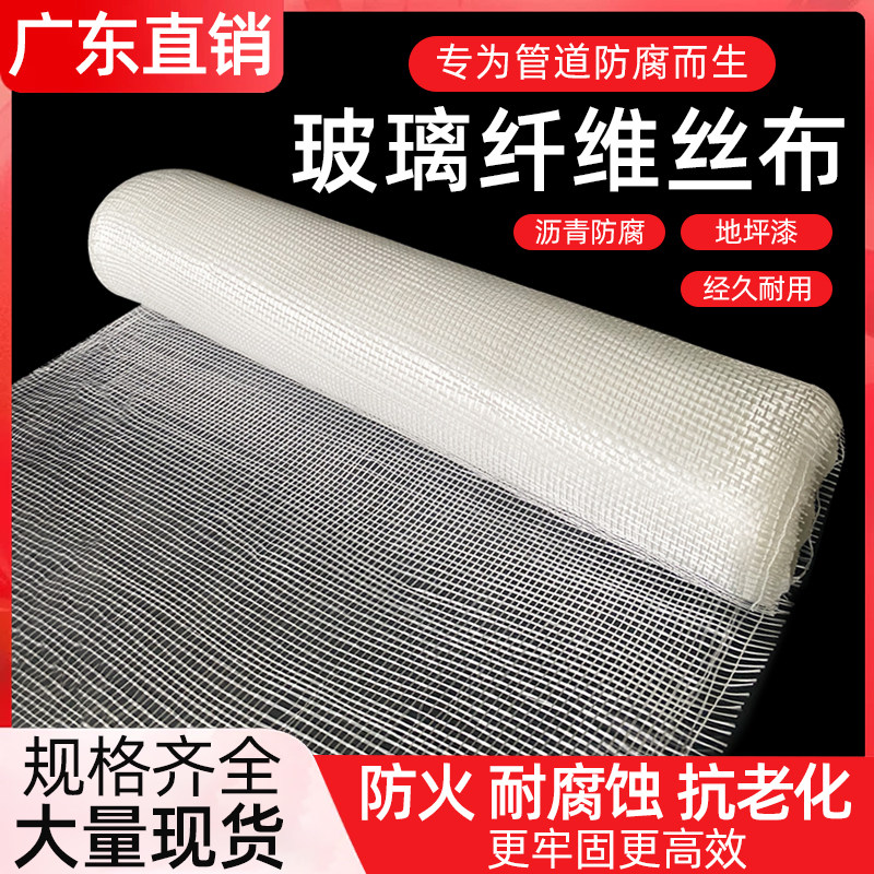 防腐玻璃丝布耐高温沥青管道防腐