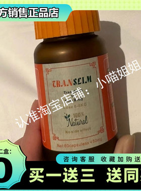 TRANSLIM果蔬压片糖果微商小红书同款正品