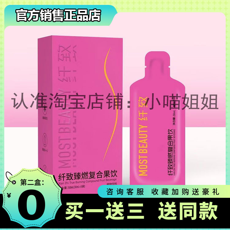 新款抖音商同款纤致复合果饮升级西梅果蔬
