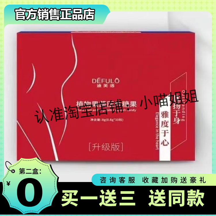 迪芙洛植物果蔬压片糖果微商小红书同款