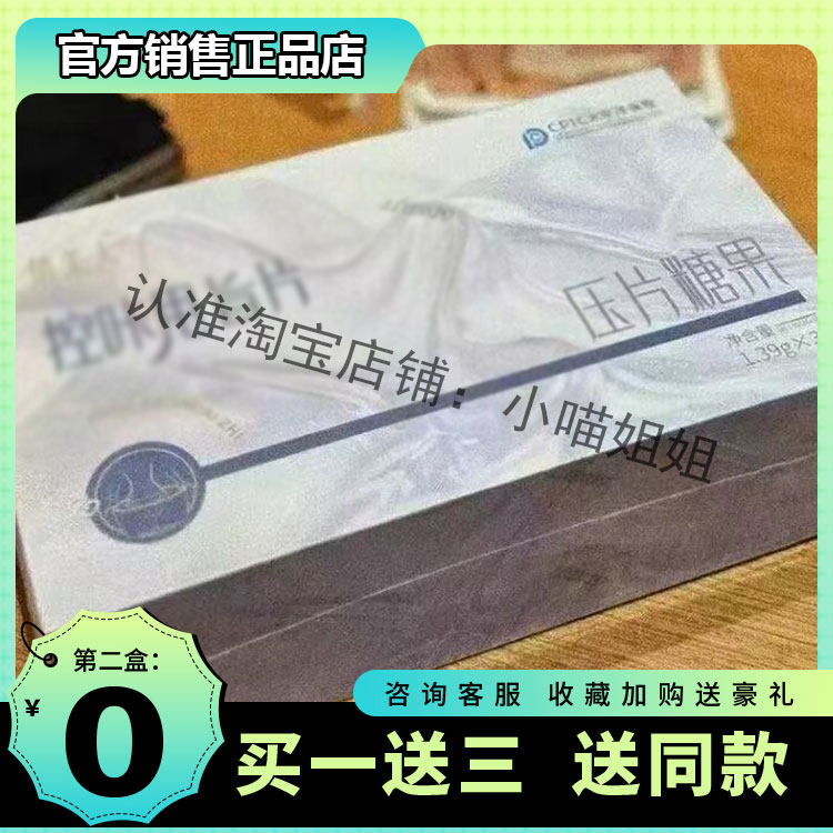 倩美人控咔甩片压片糖果倩美人糖果倩