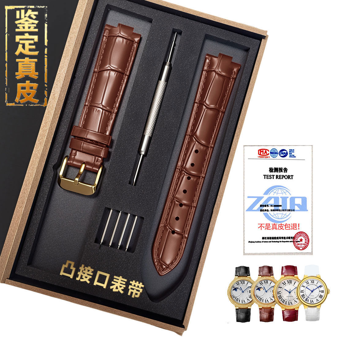 西普尼金表表带Hipine皮表带真皮足金腕表男女原装凸口蓝气球针扣,手表,配件,淘宝优惠券,粉丝福利购,淘宝优惠卷