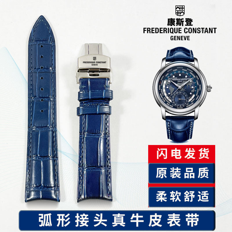 纯皮表带适配FC康斯登高端男士配件